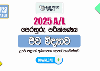 2025 A/L Biology Model Paper | Uva Province