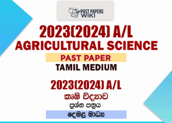 2023(2024) A/L Agricultural Science Past Paper | Tamil Medium