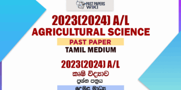 2023(2024) A/L Agricultural Science Past Paper | Tamil Medium