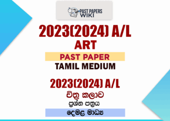 2023(2024) A/L Art Past Paper | Tamil Medium