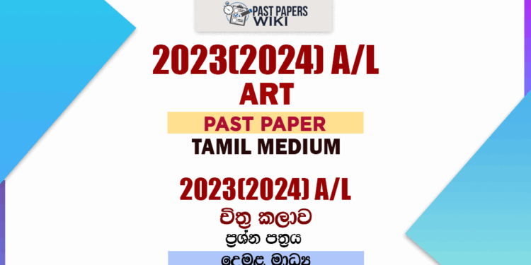 2023(2024) A/L Art Past Paper | Tamil Medium