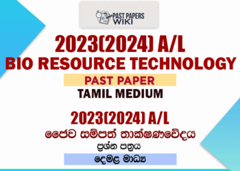 2023(2024) A/L Bio Resource Technology Past Paper | Tamil Medium
