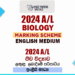2024 A/L Biology Marking Scheme | English Medium