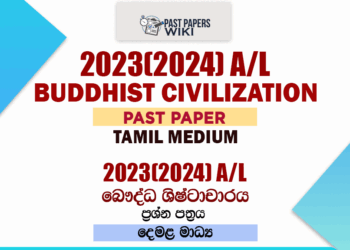 2023(2024) A/L Buddhist Civilization Past Paper | Tamil Medium