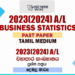 2023(2024) A/L Business Statistics Past Paper | Tamil Medium