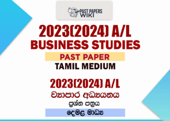 2023(2024) A/L Business Studies Past Paper | Tamil Medium