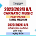 2023(2024) A/L Carnatic Music Past Paper | Tamil Medium