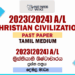 2023(2024) A/L Christian Civilization Past Paper | Tamil Medium