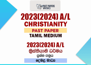 2023(2024) A/L Christianity Past Paper | Tamil Medium