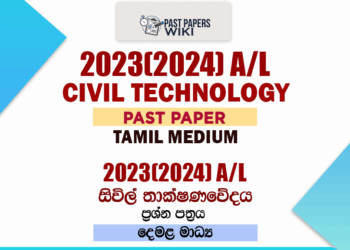 2023(2024) A/L Civil Technology Past Paper | Tamil Medium
