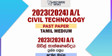 2023(2024) A/L Civil Technology Past Paper | Tamil Medium