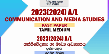 2023(2024) A/L Communication and Media Studies Past Paper | Tamil Medium