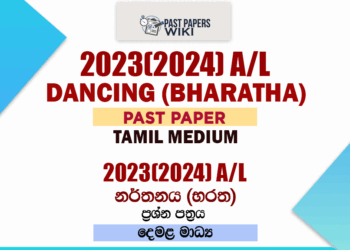2023(2024) A/L Dancing (Bharatha) Past Paper | Tamil Medium