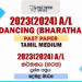 2023(2024) A/L Dancing (Bharatha) Past Paper | Tamil Medium