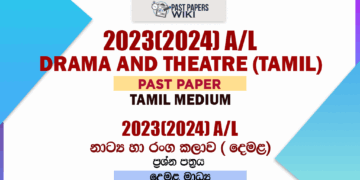 2023(2024) A/L Drama and Theatre Past Paper | Tamil Medium