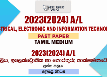 2023(2024) A/L Electrical, Electronic and Information Technology Past Paper | Tamil Medium