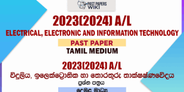 2023(2024) A/L Electrical, Electronic and Information Technology Past Paper | Tamil Medium