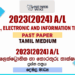 2023(2024) A/L Electrical, Electronic and Information Technology Past Paper | Tamil Medium
