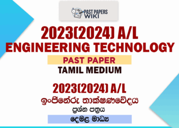 2023(2024) A/L Engineering Technology Past Paper | Tamil Medium