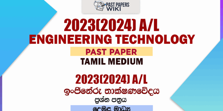 2023(2024) A/L Engineering Technology Past Paper | Tamil Medium