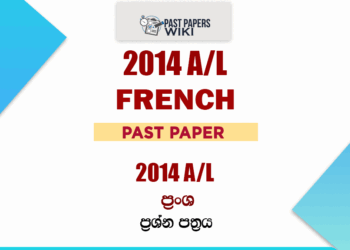 2014 A/L French Past Paper