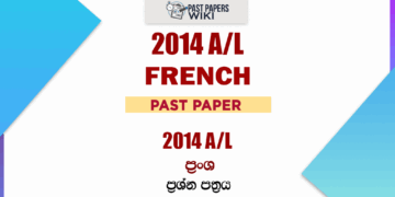 2014 A/L French Past Paper