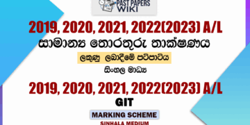 2019, 2020, 2021, 2022(2023) A/L GIT Marking Scheme