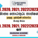 2019, 2020, 2021, 2022(2023) A/L GIT Marking Scheme
