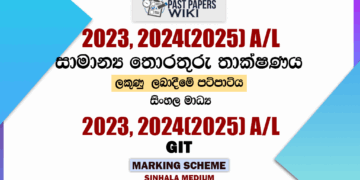 2023, 2024(2025) A/L GIT Marking Scheme