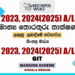 2023, 2024(2025) A/L GIT Marking Scheme