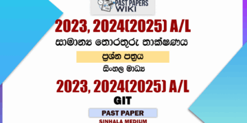 2023, 2024(2025) A/L GIT Past Paper