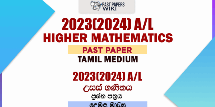 2023(2024) A/L Higher Mathematics Past Paper | Tamil Medium