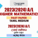 2023(2024) A/L Higher Mathematics Past Paper | Tamil Medium