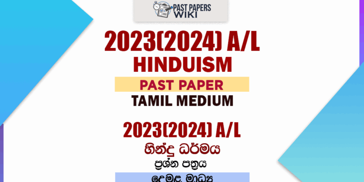 2023(2024) A/L Hinduism Past Paper | Tamil Medium