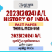 2023(2024) A/L History of India Past Paper | Tamil Medium