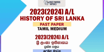 2023(2024) A/L History of Sri Lanka Past Paper | Tamil Medium