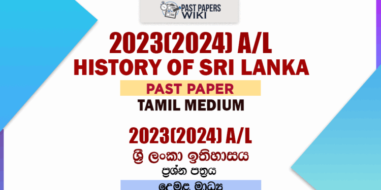 2023(2024) A/L History of Sri Lanka Past Paper | Tamil Medium