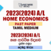 2023(2024) A/L Home Economics Past Paper | Tamil Medium