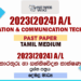 2023(2024) A/L ICT Past Paper | Tamil Medium