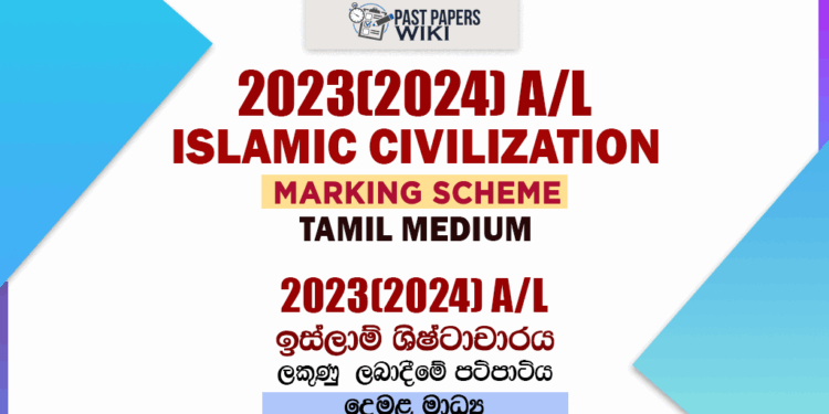 2023(2024) A/L Islamic Civilization Marking Scheme | Tamil Medium
