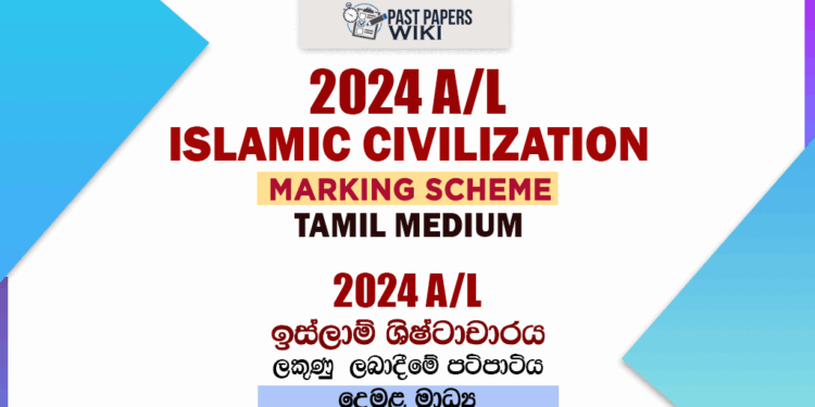2024 A/L Islamic Civilization Marking Scheme | Tamil Medium