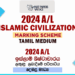 2024 A/L Islamic Civilization Marking Scheme | Tamil Medium