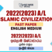 2022(2023) A/L Islamic Civilization Past Paper | English Medium