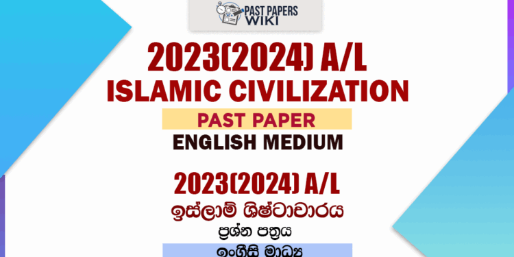 2023(2024) A/L Islamic Civilization Past Paper | English Medium