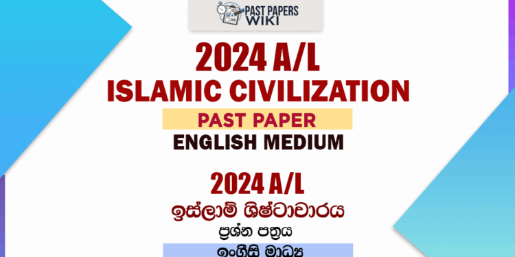 2024 A/L Islamic Civilization Past Paper | English Medium