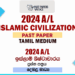 2024 A/L Islamic Civilization Past Paper | Tamil Medium