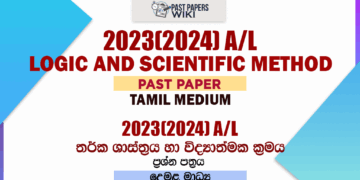 2023(2024) A/L Logic and Scientific Method Past Paper | Tamil Medium