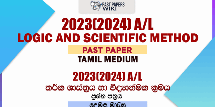 2023(2024) A/L Logic and Scientific Method Past Paper | Tamil Medium
