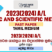 2023(2024) A/L Logic and Scientific Method Past Paper | Tamil Medium