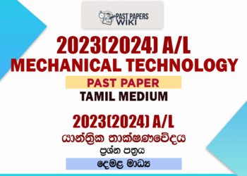 2023(2024) A/L Mechanical Technology Past Paper | Tamil Medium